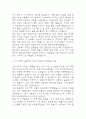 (계명대학교 동산병원 간호사 자기소개서) 계명대학교 동산병원 간호사 자소서 예문 4페이지