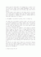 (계명대학교 동산병원 간호사 자기소개서) 계명대학교 동산병원 간호사 자소서 예문 5페이지