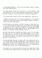 SPC그룹 [파리크라상] 영업관리(커피음료) 자기소개서 2페이지