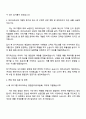 SPC그룹 [파리크라상] 영업관리(커피음료) 자기소개서 3페이지