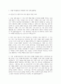 [한양대학교구리병원 간호사 면접 완벽 가이드] 한양대학교구리병원 간호사 면접 실전 경험 기반 핵심 전략과 한양대구리병원 간호사 면접기출 60문항 정리 3페이지