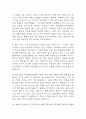 [한양대학교구리병원 간호사 면접 완벽 가이드] 한양대학교구리병원 간호사 면접 실전 경험 기반 핵심 전략과 한양대구리병원 간호사 면접기출 60문항 정리 5페이지