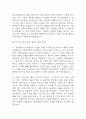[한양대학교구리병원 간호사 면접 완벽 가이드] 한양대학교구리병원 간호사 면접 실전 경험 기반 핵심 전략과 한양대구리병원 간호사 면접기출 60문항 정리 6페이지