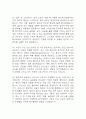 [한양대학교구리병원 간호사 면접 완벽 가이드] 한양대학교구리병원 간호사 면접 실전 경험 기반 핵심 전략과 한양대구리병원 간호사 면접기출 60문항 정리 7페이지