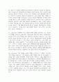 [한양대학교구리병원 간호사 면접 완벽 가이드] 한양대학교구리병원 간호사 면접 실전 경험 기반 핵심 전략과 한양대구리병원 간호사 면접기출 60문항 정리 8페이지