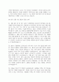 [한양대학교구리병원 간호사 면접 완벽 가이드] 한양대학교구리병원 간호사 면접 실전 경험 기반 핵심 전략과 한양대구리병원 간호사 면접기출 60문항 정리 13페이지