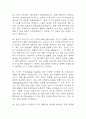 [한양대학교구리병원 간호사 면접 완벽 가이드] 한양대학교구리병원 간호사 면접 실전 경험 기반 핵심 전략과 한양대구리병원 간호사 면접기출 60문항 정리 14페이지