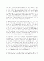 [한양대학교구리병원 간호사 면접 완벽 가이드] 한양대학교구리병원 간호사 면접 실전 경험 기반 핵심 전략과 한양대구리병원 간호사 면접기출 60문항 정리 15페이지