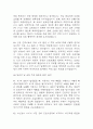 [한양대학교구리병원 간호사 면접 완벽 가이드] 한양대학교구리병원 간호사 면접 실전 경험 기반 핵심 전략과 한양대구리병원 간호사 면접기출 60문항 정리 16페이지