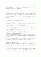 [한양대학교구리병원 간호사 면접 완벽 가이드] 한양대학교구리병원 간호사 면접 실전 경험 기반 핵심 전략과 한양대구리병원 간호사 면접기출 60문항 정리 23페이지