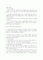 [한양대학교구리병원 간호사 면접 완벽 가이드] 한양대학교구리병원 간호사 면접 실전 경험 기반 핵심 전략과 한양대구리병원 간호사 면접기출 60문항 정리 24페이지