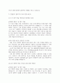 [한양대학교구리병원 간호사 면접 완벽 가이드] 한양대학교구리병원 간호사 면접 실전 경험 기반 핵심 전략과 한양대구리병원 간호사 면접기출 60문항 정리 25페이지