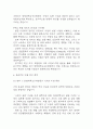 [한양대학교구리병원 간호사 면접 완벽 가이드] 한양대학교구리병원 간호사 면접 실전 경험 기반 핵심 전략과 한양대구리병원 간호사 면접기출 60문항 정리 26페이지