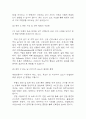 [한양대학교구리병원 간호사 면접 완벽 가이드] 한양대학교구리병원 간호사 면접 실전 경험 기반 핵심 전략과 한양대구리병원 간호사 면접기출 60문항 정리 27페이지