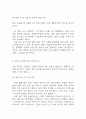 [한양대학교구리병원 간호사 면접 완벽 가이드] 한양대학교구리병원 간호사 면접 실전 경험 기반 핵심 전략과 한양대구리병원 간호사 면접기출 60문항 정리 28페이지