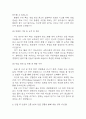 [한양대학교구리병원 간호사 면접 완벽 가이드] 한양대학교구리병원 간호사 면접 실전 경험 기반 핵심 전략과 한양대구리병원 간호사 면접기출 60문항 정리 29페이지
