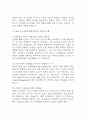[한양대학교구리병원 간호사 면접 완벽 가이드] 한양대학교구리병원 간호사 면접 실전 경험 기반 핵심 전략과 한양대구리병원 간호사 면접기출 60문항 정리 30페이지
