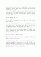 [한양대학교구리병원 간호사 면접 완벽 가이드] 한양대학교구리병원 간호사 면접 실전 경험 기반 핵심 전략과 한양대구리병원 간호사 면접기출 60문항 정리 33페이지