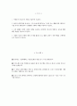 [서울성모병원 자기소개서] 2026년 가톨릭대학교 서울성모병원 간호사 자기소개서 서울성모병원 간호사 자소서 서울성모병원 간호사 지원동기 서울성모병원 자소서 2페이지