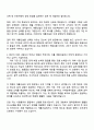 2025 계룡건설산업 건축 직무 자기소개서 자소서 및 면접 2페이지
