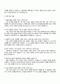 2025 계룡건설산업 건축 직무 자기소개서 자소서 및 면접 4페이지