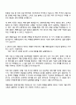 계룡건설산업 [경영지원 2페이지