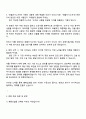 계룡건설산업 [경영지원 3페이지