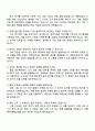 계룡건설산업 [경영지원 4페이지
