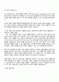 2025 엠에이피건축종합건축사사무소 [하이테크 건축설계] 자기소개서 지원서와 면접자료 3페이지