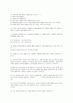 일반상식문제(취업대비) 3페이지