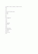 일반상식문제(취업대비) 4페이지
