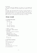 간경화 케이스 6페이지