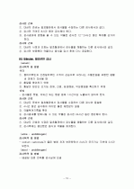 간경화 케이스 15페이지