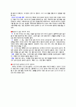 돼지고기, 닭고기 2페이지