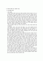 영성에 대한 고찰 2페이지