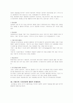 자동차의 분류부터 기타 장치들의 설명 27페이지