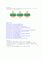 자동차의 분류부터 기타 장치들의 설명 36페이지
