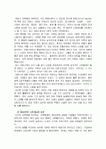 프랑스 혁명 3페이지