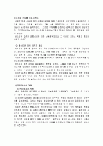 프랑스 혁명 6페이지