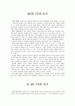 품질의 7가지 도구 - 신QC 와 QC 1페이지