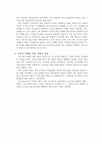 태평양(마케팅성공사례) 4페이지