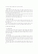 갤럭시-제일모직(마케팅성공사례) 5페이지