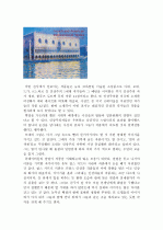 인상파거장전 2페이지