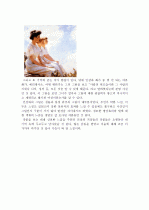 인상파거장전 3페이지