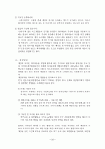 청소년 게임중독 23페이지