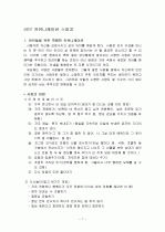 러브 커뮤니케이션 스피치 1페이지