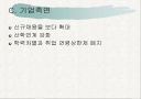 청년실업의 원인과 해결방안 17페이지