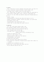 생활의 발견, 대학 커뮤니티 사이트 비교조사 4페이지