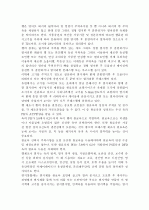 식품공장 견학 감상문 5페이지