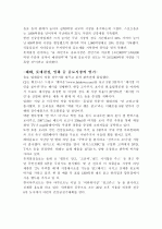 식품공장 견학 감상문 9페이지